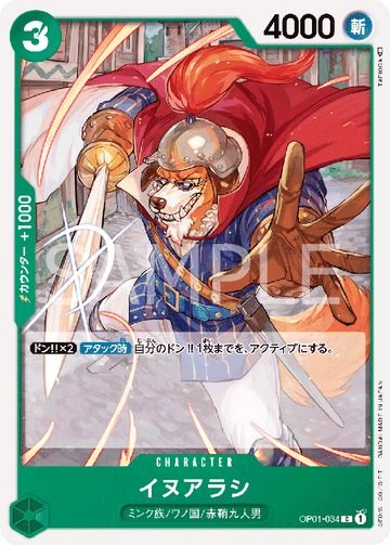 OP01-034 Inuarashi Common – One Piece Card Game OP-01 Romance Dawn Japanese card