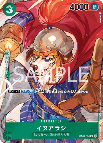 OP01-034 Inuarashi Common Parallel – One Piece Card Game OP-01 Romance Dawn Japanese card