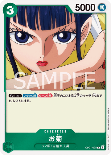 OP01-035 Okiku Rare – One Piece Card Game OP-01 Romance Dawn Japanese card