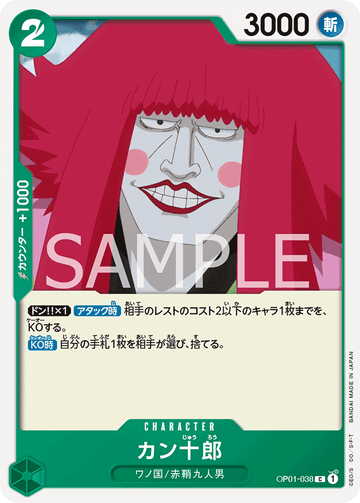 OP01-038 Kanjuro Common – One Piece Card Game OP-01 Romance Dawn Japanese card