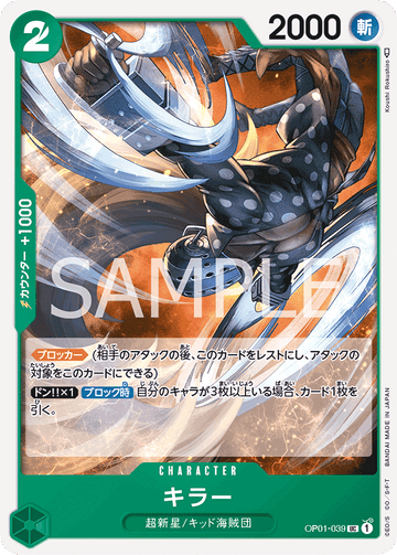 OP01-039 Killer Uncommon – One Piece Card Game OP-01 Romance Dawn Japanese card