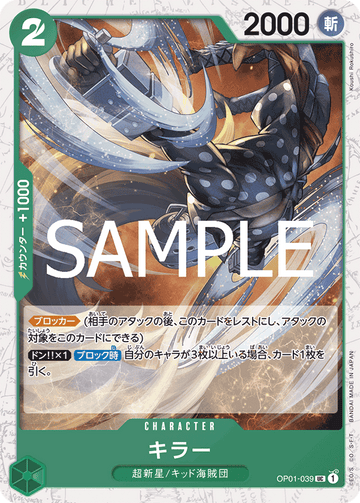 OP01-039 Killer Uncommon Parallel – One Piece Card Game PRB-02 ONE PIECE CARD THE BEST vol.2 Japanese card