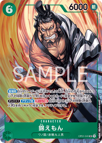 OP01-040 Kin'emon Super Rare Parallel – One Piece Card Game OP-01 Romance Dawn Japanese card