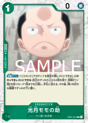 OP01-041 Kouzuki Momonosuke Rare Parallel – One Piece Card Game PRB-01 ONE PIECE CARD THE BEST Japanese card