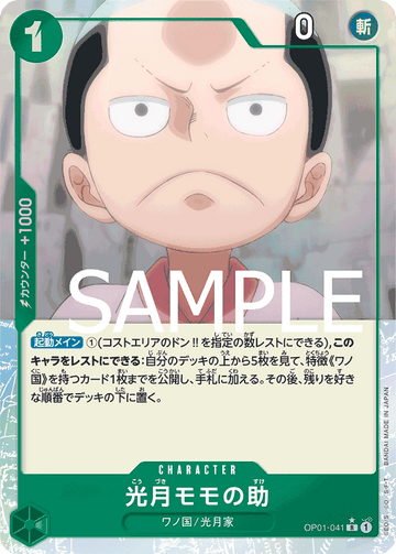OP01-041 Kouzuki Momonosuke Rare Parallel 2 – One Piece Card Game PRB-01 ONE PIECE CARD THE BEST Japanese card