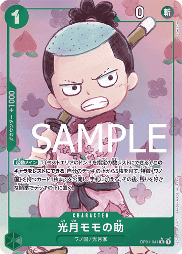 OP01-041 Kouzuki Momonosuke Rare Parallel 3 – One Piece Card Game PRB-01 ONE PIECE CARD THE BEST Japanese card