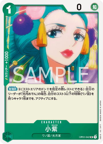 OP01-042 Komurasaki Uncommon – One Piece Card Game OP-01 Romance Dawn Japanese card