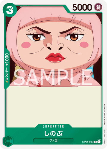 OP01-043 Shinobu Common – One Piece Card Game OP-01 Romance Dawn Japanese card