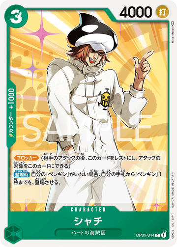 OP01-044 Shachi Common – One Piece Card Game OP-01 Romance Dawn Japanese card