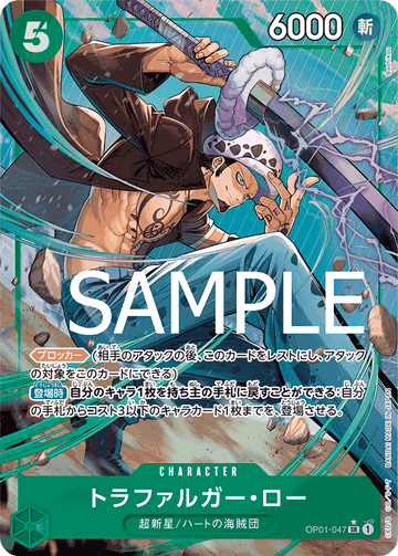OP01-047 Trafalgar Law Super Rare Parallel – One Piece Card Game PRB-01 ONE PIECE CARD THE BEST Japanese card