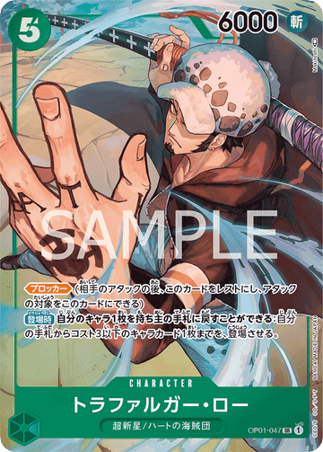 OP01-047 Trafalgar Law Super Rare Parallel – One Piece Card Game OP-01 Romance Dawn Japanese card