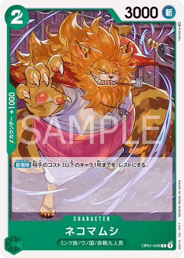 OP01-048 Nekomamushi Common – One Piece Card Game OP-01 Romance Dawn Japanese card