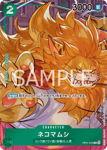 OP01-048 Nekomamushi Common Parallel – One Piece Card Game OP-01 Romance Dawn Japanese card