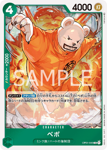 OP01-049 Bepo Rare – One Piece Card Game OP-01 Romance Dawn Japanese card