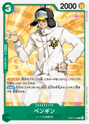 OP01-050 Penguin Common – One Piece Card Game OP-01 Romance Dawn Japanese card