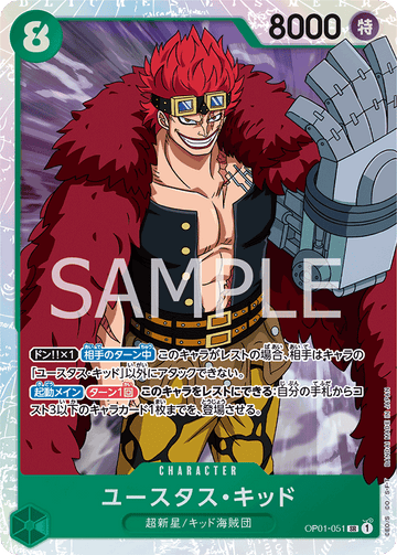 OP01-051 Eustass"Captain"Kid Super Rare – One Piece Card Game OP-01 Romance Dawn Japanese card