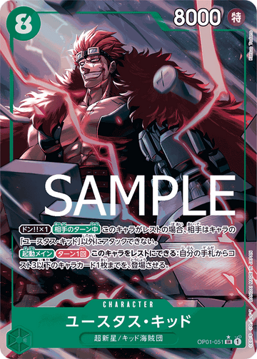 OP01-051 Eustass"Captain"Kid Super Rare Parallel – One Piece Card Game PRB-01 ONE PIECE CARD THE BEST Japanese card