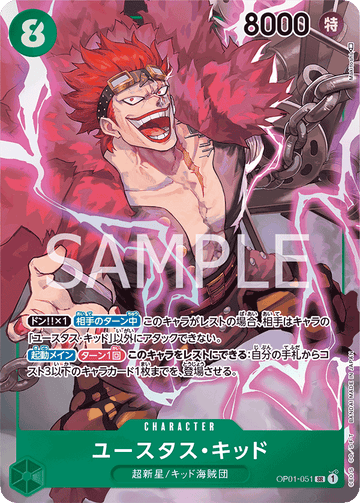 OP01-051 Eustass"Captain"Kid Super Rare Parallel – One Piece Card Game OP-01 Romance Dawn Japanese card