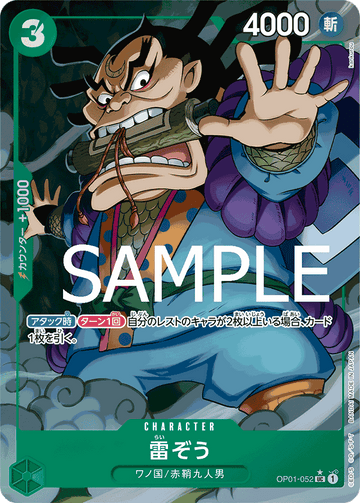 OP01-052 Raizo Uncommon Parallel 2 – One Piece Card Game PRB-01 ONE PIECE CARD THE BEST Japanese card