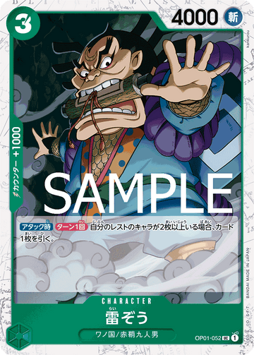 OP01-052 Raizo Uncommon Parallel – One Piece Card Game PRB-01 ONE PIECE CARD THE BEST Japanese card