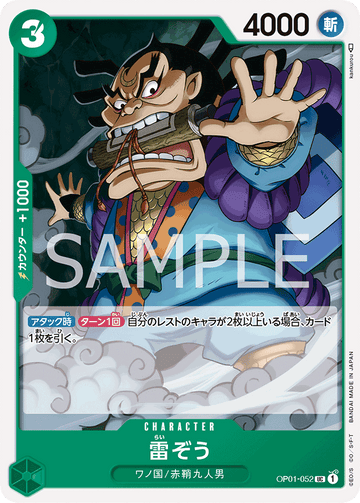 OP01-052 Raizo Uncommon Reprint – One Piece Card Game PRB-01 ONE PIECE CARD THE BEST Japanese card