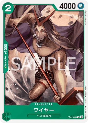 OP01-053 Wire Common – One Piece Card Game OP-01 Romance Dawn Japanese card