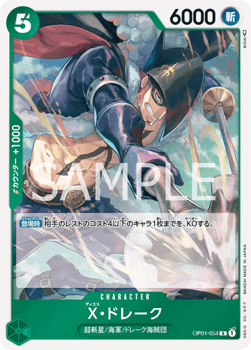 OP01-054 X.Drake Rare – One Piece Card Game OP-01 Romance Dawn Japanese card
