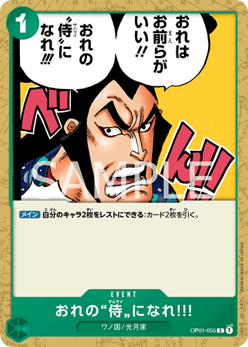 OP01-055 You Can Be My Samurai!! Common – One Piece Card Game OP-01 Romance Dawn Japanese card