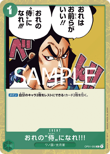 OP01-055 You Can Be My Samurai!! Common Parallel – One Piece Card Game PRB-02 ONE PIECE CARD THE BEST vol.2 Japanese card
