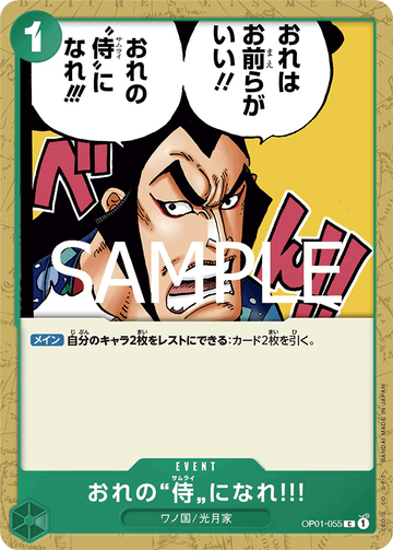 OP01-055 You Can Be My Samurai!! Common Reprint – One Piece Card Game PRB-02 ONE PIECE CARD THE BEST vol.2 Japanese card