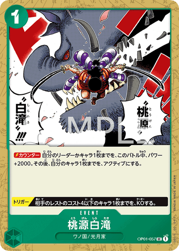 OP01-057 Paradise Waterfall Uncommon – One Piece Card Game OP-01 Romance Dawn Japanese card