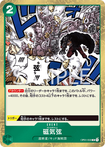 OP01-058 Punk Gibson Rare – One Piece Card Game OP-01 Romance Dawn Japanese card