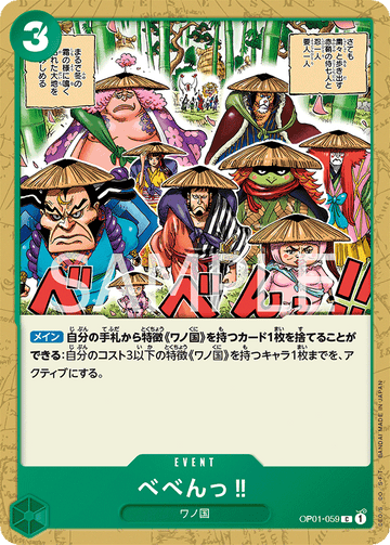 OP01-059 BE-BENG!! Common – One Piece Card Game OP-01 Romance Dawn Japanese card