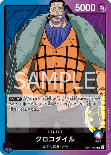 OP01-062 Crocodile Leader – One Piece Card Game OP-01 Romance Dawn Japanese card