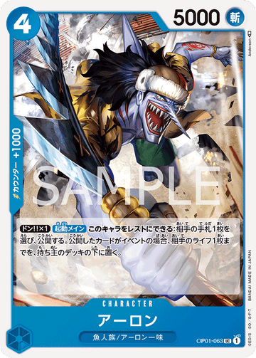 OP01-063 Arlong Uncommon – One Piece Card Game OP-01 Romance Dawn Japanese card