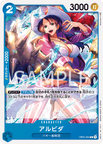 OP01-064 Alvida Common – One Piece Card Game OP-01 Romance Dawn Japanese card