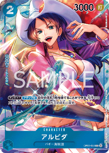 OP01-064 Alvida Common Parallel – One Piece Card Game OP-01 Romance Dawn Japanese card