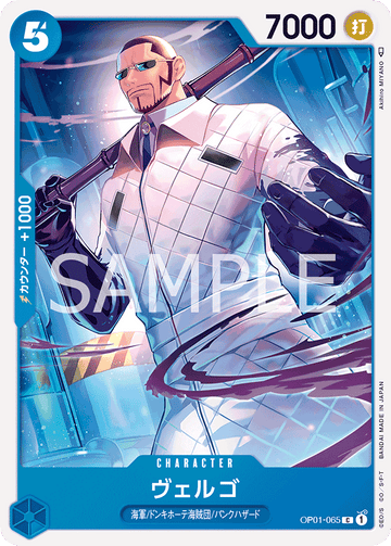 OP01-065 Vergo Common – One Piece Card Game OP-01 Romance Dawn Japanese card