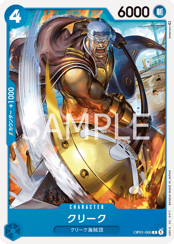 OP01-066 Krieg Common – One Piece Card Game OP-01 Romance Dawn Japanese card