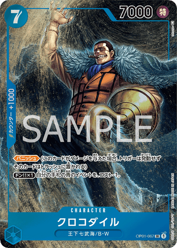OP01-067 Crocodile Super Rare Parallel – One Piece Card Game OP-01 Romance Dawn Japanese card