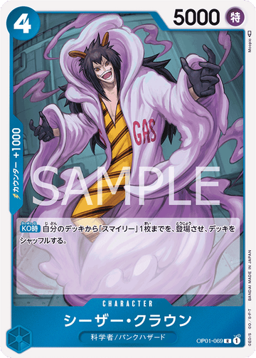 OP01-069 Caesar Clown Rare – One Piece Card Game OP-01 Romance Dawn Japanese card
