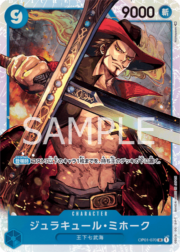 OP01-070 Dracule Mihawk Super Rare – One Piece Card Game OP-01 Romance Dawn Japanese card