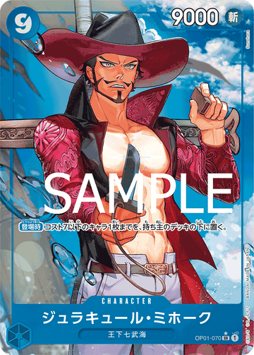OP01-070 Dracule Mihawk Super Rare Parallel – One Piece Card Game PRB-01 ONE PIECE CARD THE BEST Japanese card
