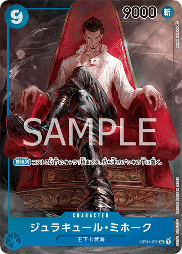 OP01-070 Dracule Mihawk Super Rare Parallel – One Piece Card Game OP-01 Romance Dawn Japanese card