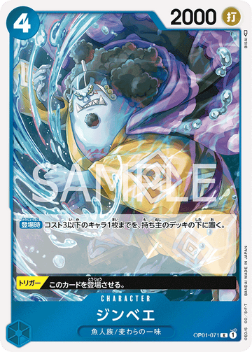 OP01-071 Jinbe Rare – One Piece Card Game OP-01 Romance Dawn Japanese card