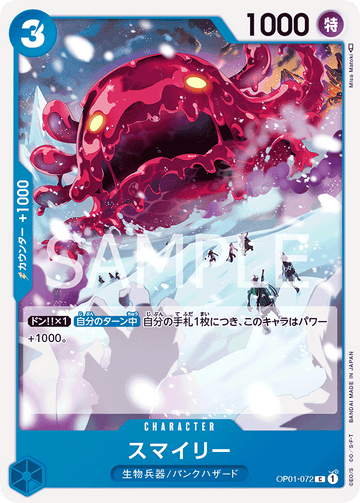 OP01-072 Smiley Common – One Piece Card Game OP-01 Romance Dawn Japanese card