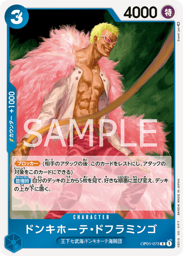 OP01-073 Donquixote Doflamingo Rare – One Piece Card Game OP-01 Romance Dawn Japanese card