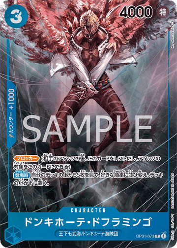 OP01-073 Donquixote Doflamingo Rare Parallel – One Piece Card Game OP-01 Romance Dawn Japanese card