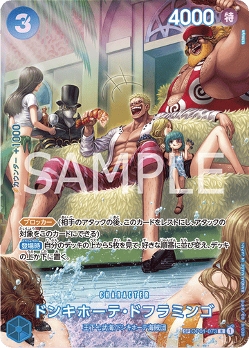 OP01-073 Donquixote Doflamingo SP – One Piece Card Game OP-07 500 Years in the Future Japanese card