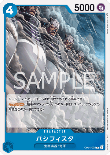 OP01-075 Pacifista Common – One Piece Card Game OP-01 Romance Dawn Japanese card